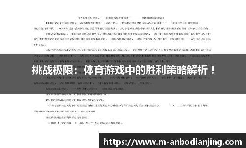 安博电竞官方正版网站