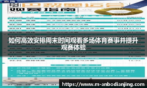 安博电竞官网