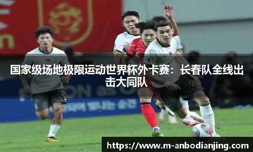 安博电竞官方网站